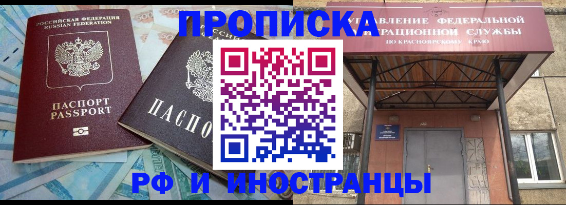 миграционный учет в Истре