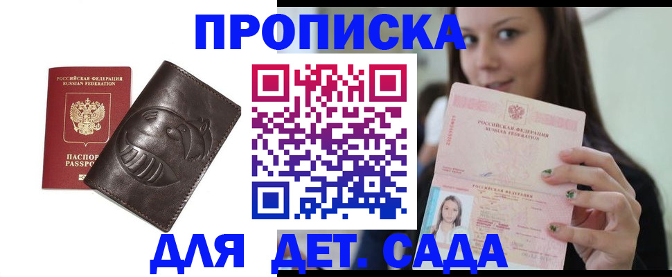 временная регистрация законно в Истре